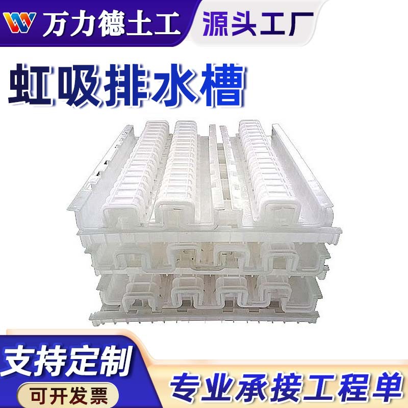 HXC虹吸排水槽 hdpe集水排水导水槽雨水收集排水板疏水