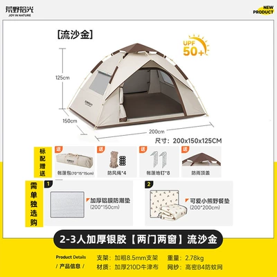 Avtomobil dam çadırları: Beach Outdoor Tent Outdoor - 2-3-people-thickened-silver-glue-single-layer-to-prevent-light-to-medium-rain-quicksand-gold-single-tent-moisture-proof-mat