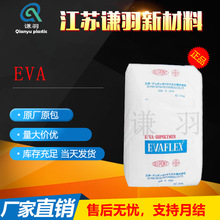 EVA 日本三井 220 高透明 粘结剂 VA含量28% 耐水解 高流动 涂膜