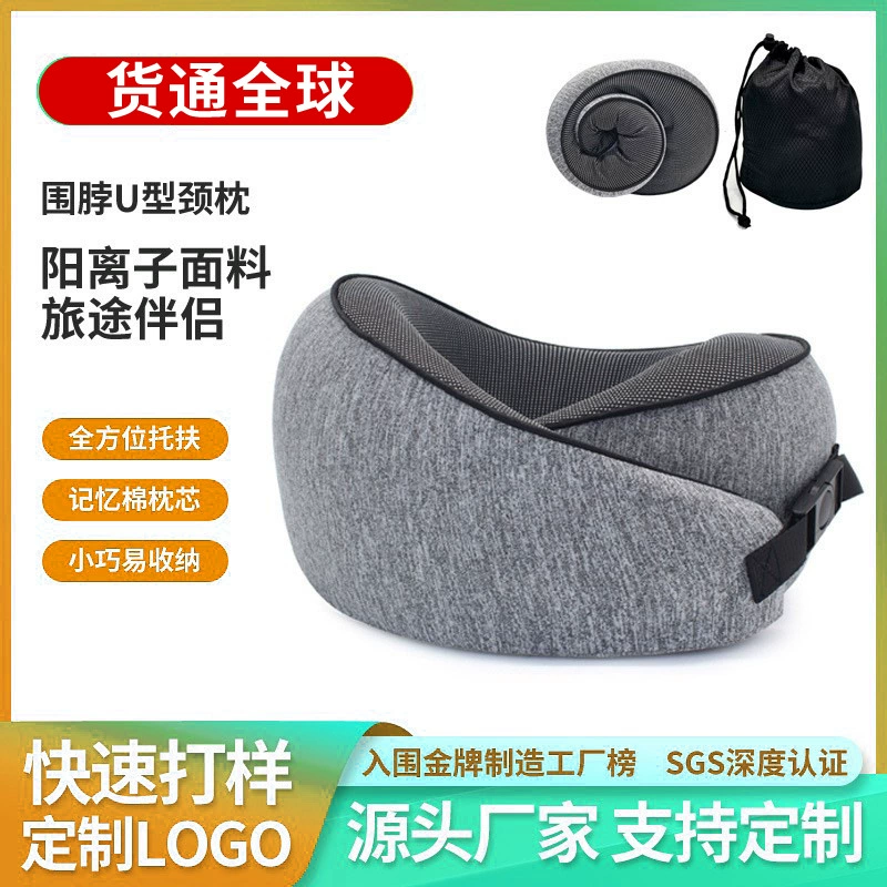 U-образная подушка Подушка для шеи из пены с эффектом памяти U-образная подушка с медленным отскоком Автомобильная дорожная подушка для шеи в наличии оптовая продажа U-образная подушка