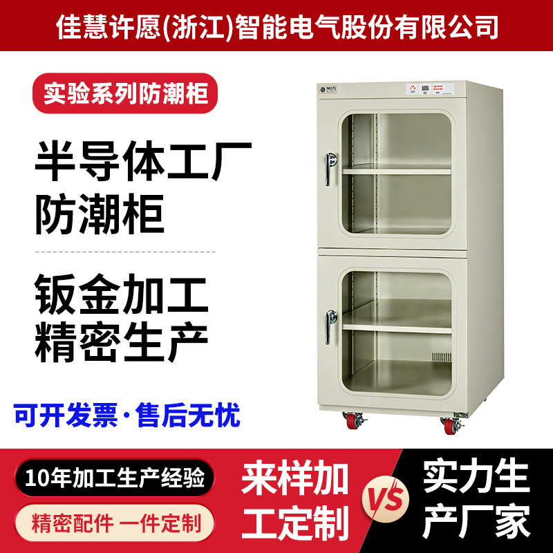 宁波半导体工厂大型防潮柜非标精密钣金加工激光切割304不锈钢