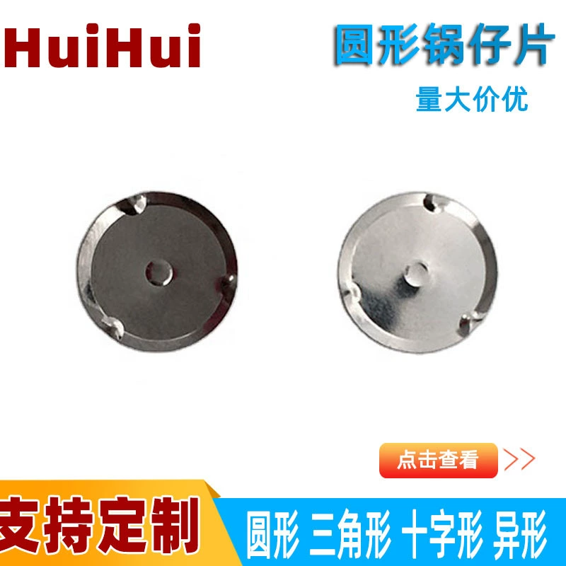 Круглая токопроводящая кнопка-накладка диаметром 3-12 мм, металлическая деталь для переключателя, накладка для кнопки FPC