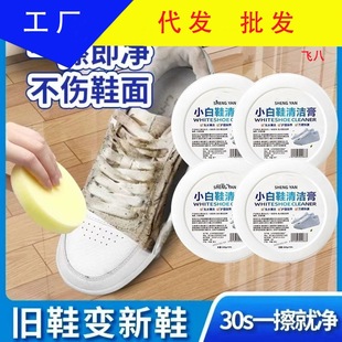 Multifunctional Cleaning Cream Leather Goods Leather Care White Shoes Cleaning Agent Real Leather Clothes Bag Sofa Strong Detergent Cream