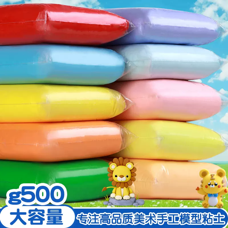 超轻粘土袋装500g太空泥36色儿童彩泥手工DIY益智玩具橡皮泥黏土