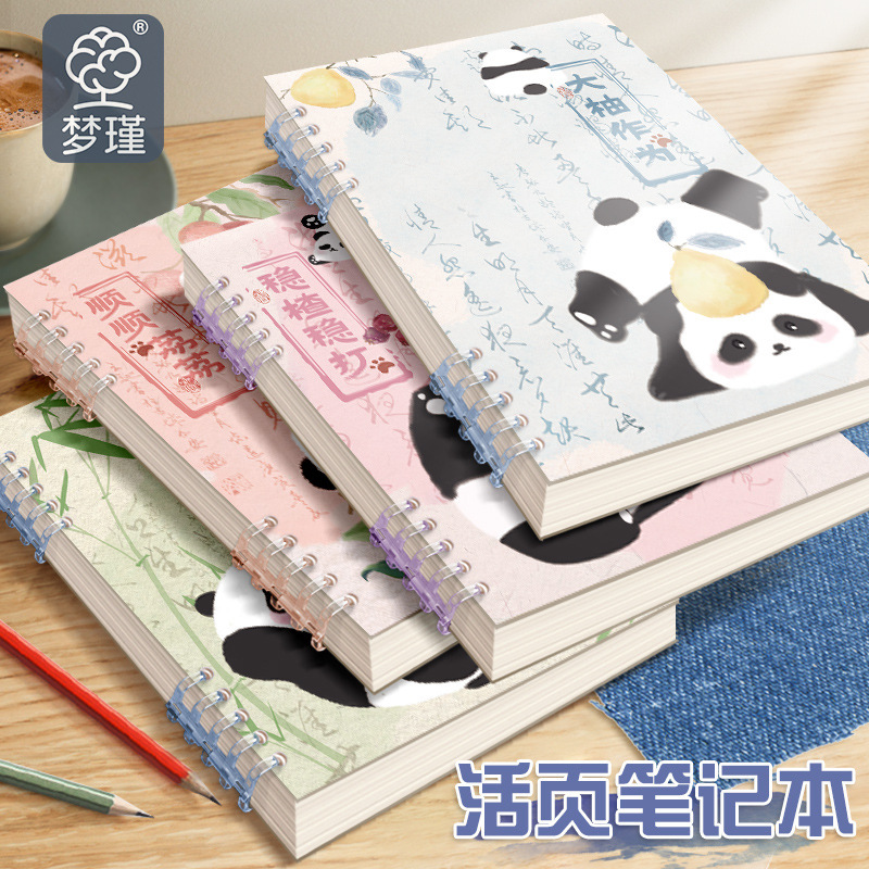 Cuaderno de hojas sueltas Panda A5 sin bobina B5 desmontable simple estudiante universitario examen de ingreso de posgrado A4 hojas sueltas