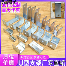 u型支架骑马卡c形加厚带孔连接件角码方形吊杆夹老虎卡夹抱箍管夹