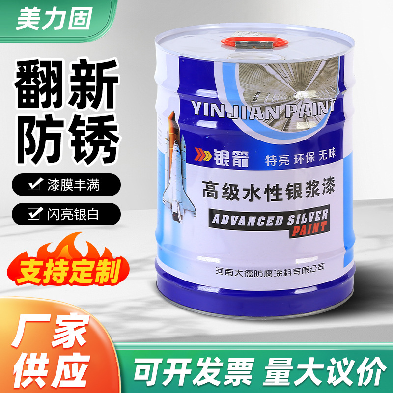 高级水性银浆漆钢结构栏杆金属表面防锈漆银白色漆涂料油漆耐腐蚀