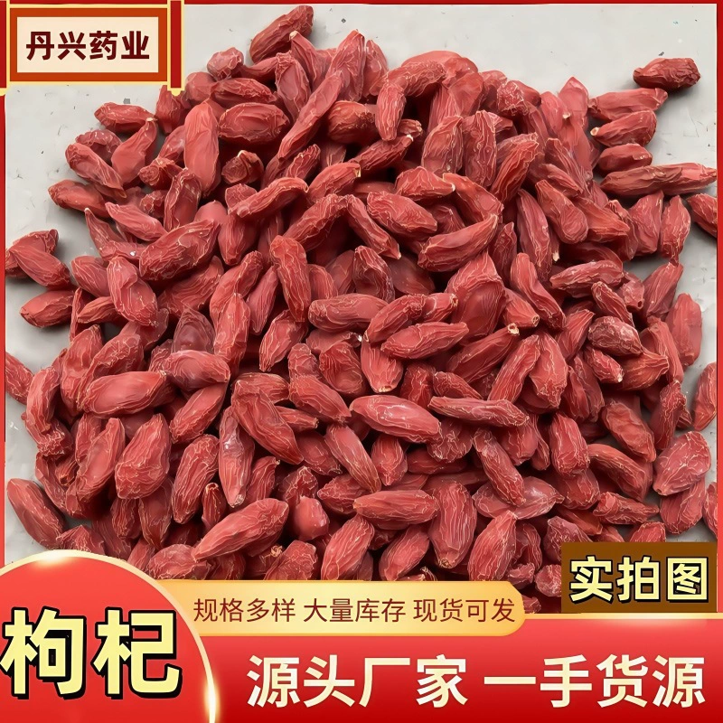 Ningxia Lycium wolfberry новый продукт первого сорта, лайчи, лайчи, сушеные 500 г