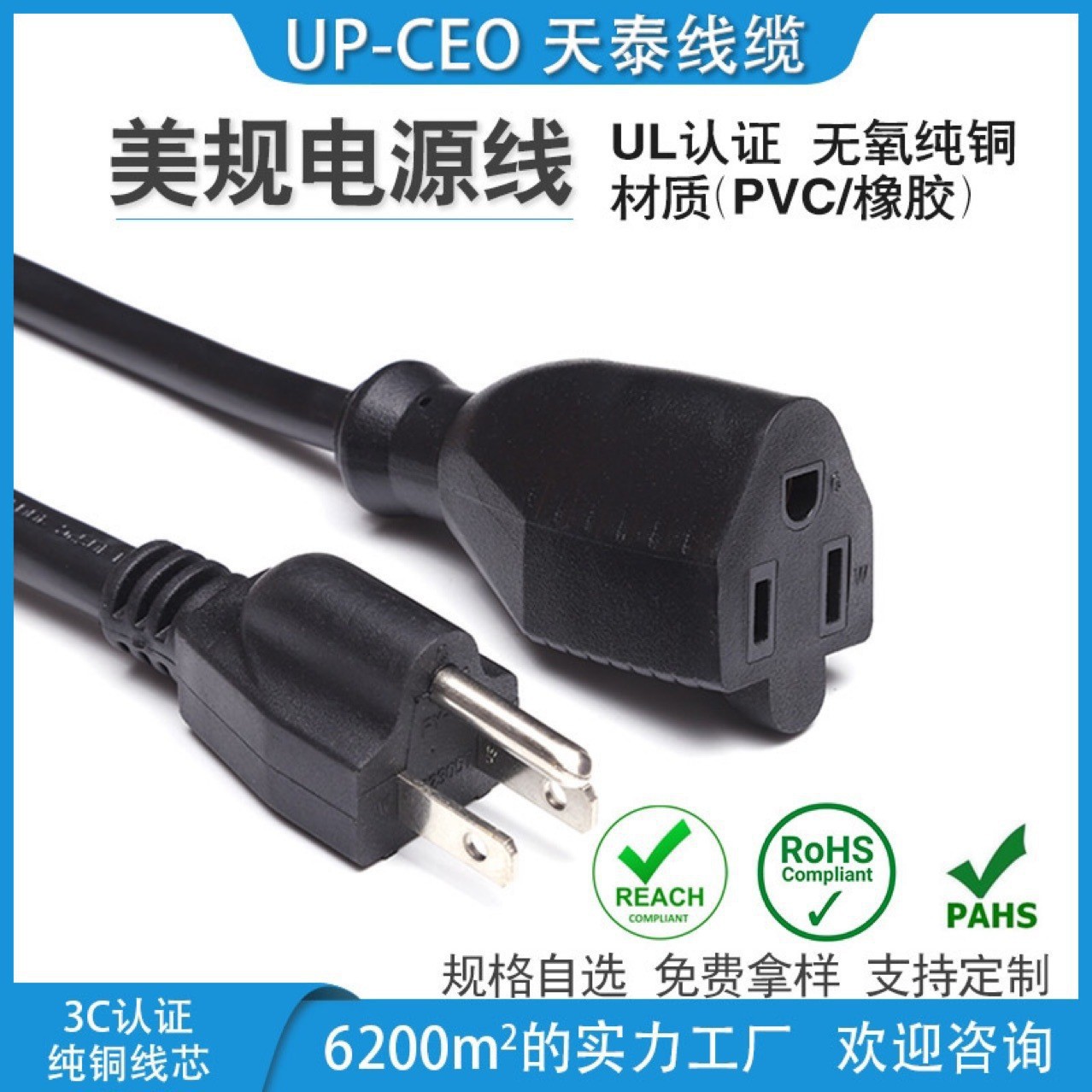 美标三芯电源线插头 美规5-15P带多功能插头插座电源延长线