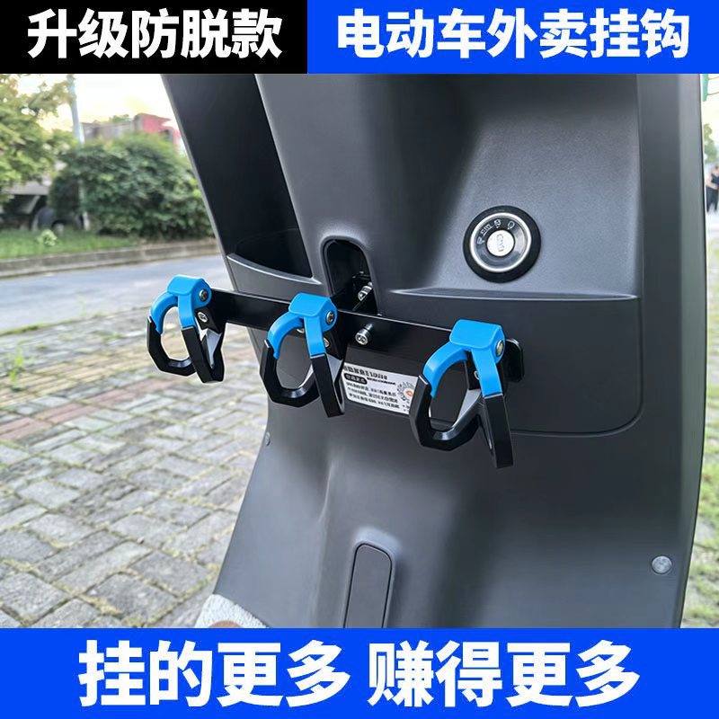 Upgrade - anti-falling (black and blue) [3 hooks + shelf] set