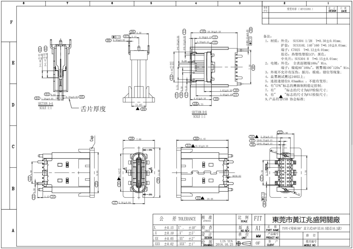 大功率TYPEC USB插座 大电流TYPEC USB母座 大电流Typec接口16P-阿里巴巴