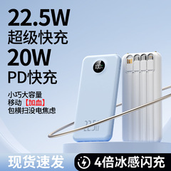 跨境三合一充电宝自带四线20000毫安大容量轻薄便携快充移动电源