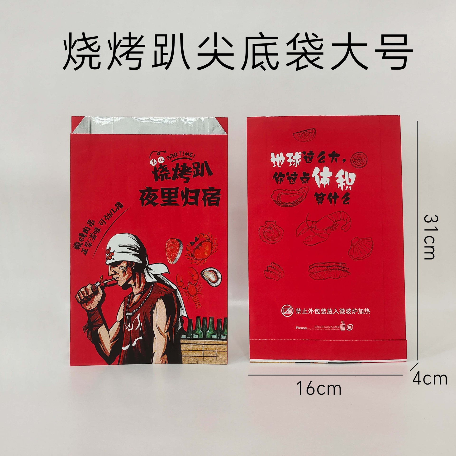 16*30*4cm барбекю большой размер; 16*30*4cm барбекю большой размер; 75 г белой воловьей фольги