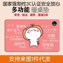 卡通學生寫字台發熱暖桌墊加熱桌墊暖手鼠標墊辦公室超大號暖桌寶