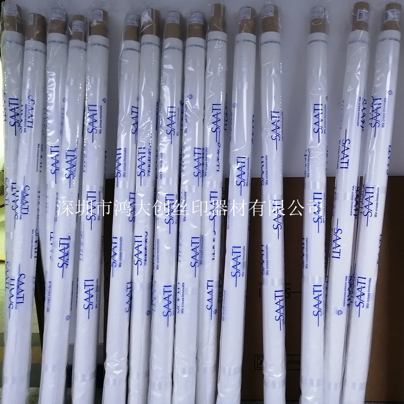 SAATI HITEX 77T200目90T230目100T255目纱帝网纱 印刷网布 促销