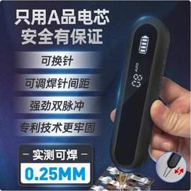 小型手持点焊机 便携式点焊机 小型家用锂电池镍片点焊机