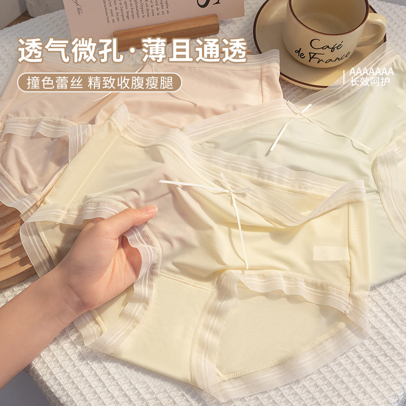 Mascarilla ultrafina, borde de encaje que no deja marcas, máscara de seda de hielo flotante, máscara fina de verano, ropa interior de secado rápido, refrescante