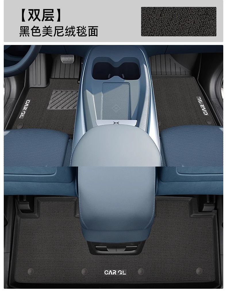 Suitable for 24-25 Models of Xpeng M03 Floor Mats Tpe Surrounded by Original Customized Upper Cover Carpet Mats Mona Car Floor Mats