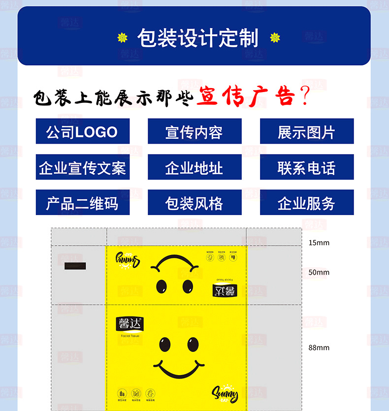纸巾定制款-加水印_15.png