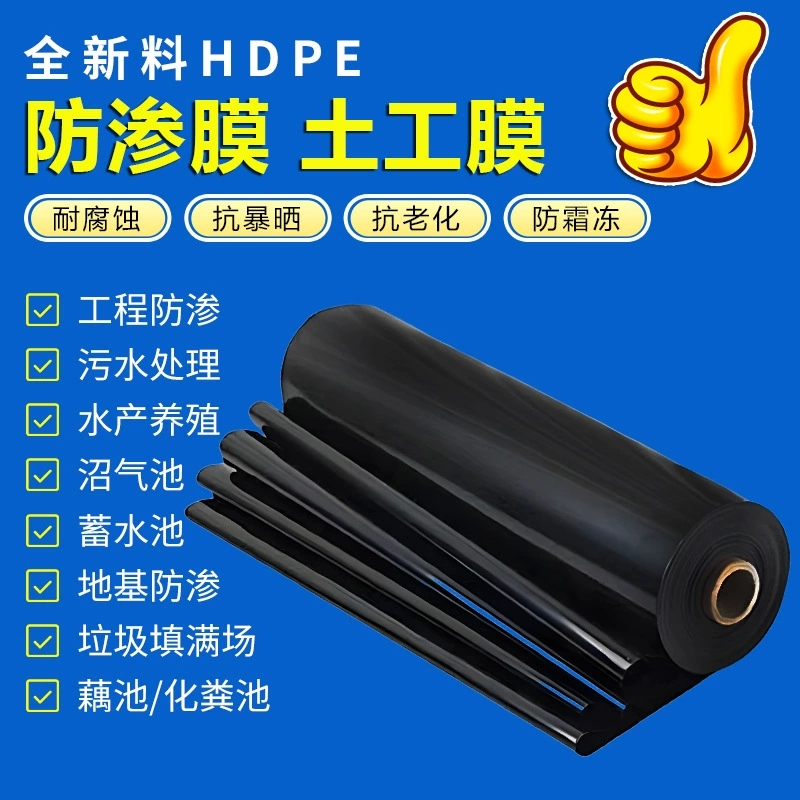 Антифильтрационная пленка завод черный глянцевый геотемма черный рыбный пруд водонепроницаемый hdpe противопросачивающаяся геотемка