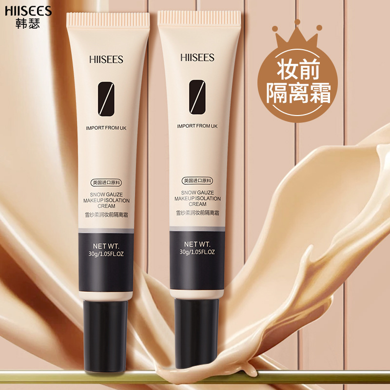Hansel スノーガーゼソフト保湿化粧下地化粧下地リキッドファンデーションアイソレーションコンシーラー BB クリーム長期的なメイクアップ卸売|undefined