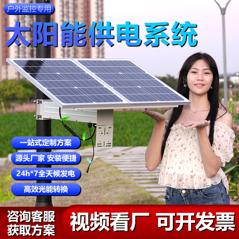Solar monitoring power supply system 12v lithium battery high-speed monitoring hydrological monitoring outdoor engineering photovoltaic power generation Solar monitoring power supply system 12v lithium battery high-speed monitoring hydrological monitoring outdoor engineering photovoltaic power generation