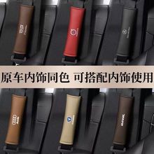 适用于汽车用品带护肩车载车用内饰装饰品四季通用耐磨男女款护肩