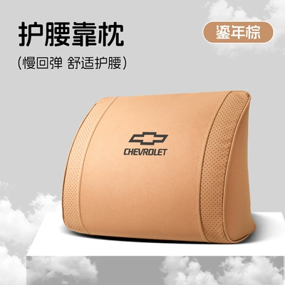 Waist support — Lumbar Support, and Cushion - small-k-model-gold-brown-chevrolet-lumbar-support-1-piece