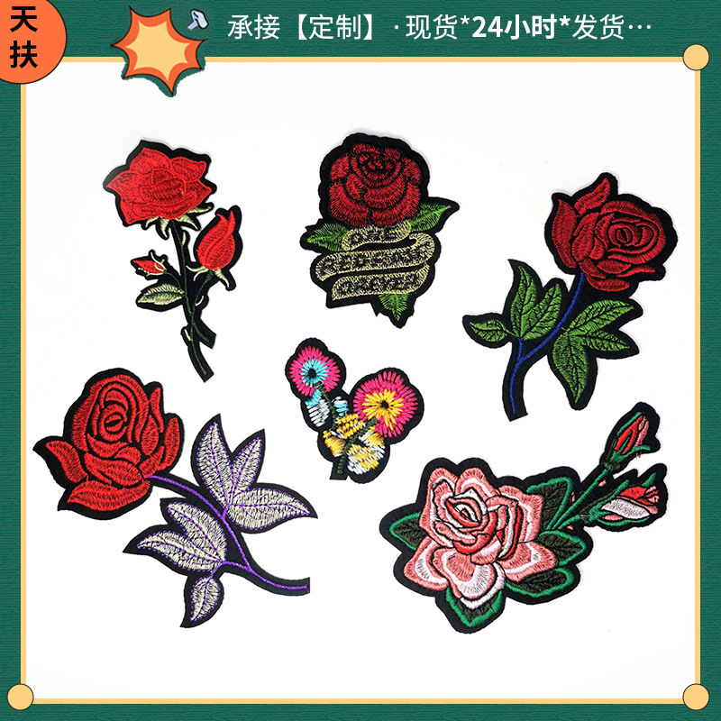 经典 复古玫瑰花绣花章 服装舞台服贴花辅料装饰花边花朵刺绣布贴