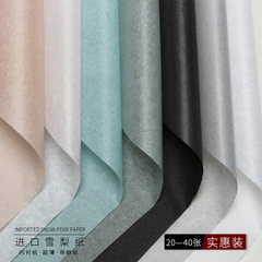 純色雪梨紙diy花束包裝紙花店鮮花包裝紙材料包花內村紙資材批發