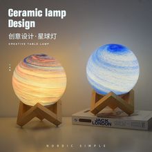 创意星球灯月球灯星空投影灯台灯床头灯遥控小夜灯卧室睡眠灯氛围