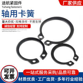 弹性卡簧轴用孔用卡环卡扣轴承定位搭配弹性销螺丝钉拆装牢固不脱
