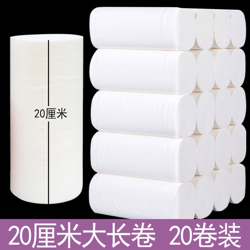 20cm Extra Long Roll Household Toilet Paper Solid Roll Postpartum Paper Long Toilet Paper Toilet Paper Wood Pulp Paper Towel 20cm Extra Long Roll Household Toilet Paper Solid Roll Postpartum Paper Long Toilet Paper Toilet Paper Wood Pulp Paper Towel