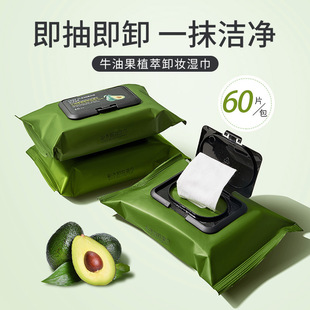 Avocado Wet Wipes for Facial Cotton, Gentle and Deep Cleansing, Disposable Removable and Portable