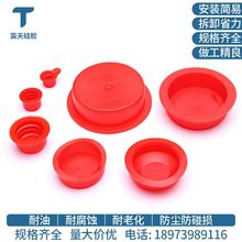 红色橡胶堵头闷头软胶塞气缸堵头橡胶塞油缸孔塞螺纹塞头光孔塞头