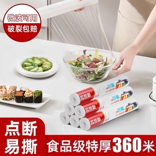 Fresh-keeping film food grade household point-break tear-free pe large roll kitchen food microwave oven high temperature resistant film wholesale