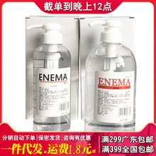 420ml灌肠液水溶性房事灌肠液润滑油成人用品680ML灌肠液洗肠浣肠