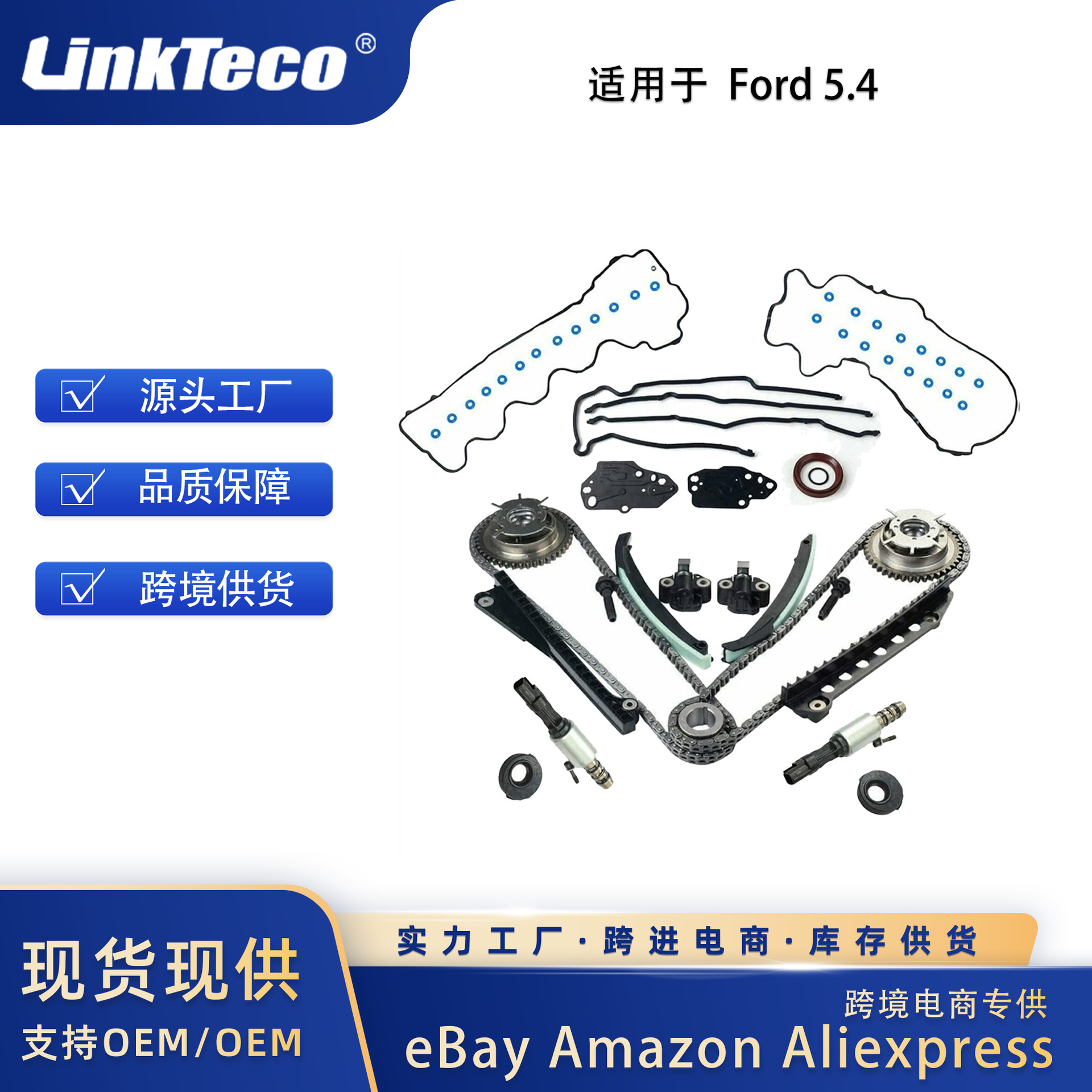 Kit de solenoide de cadena de sincronización Cam Phaser para 04-08 Ford 5.4L