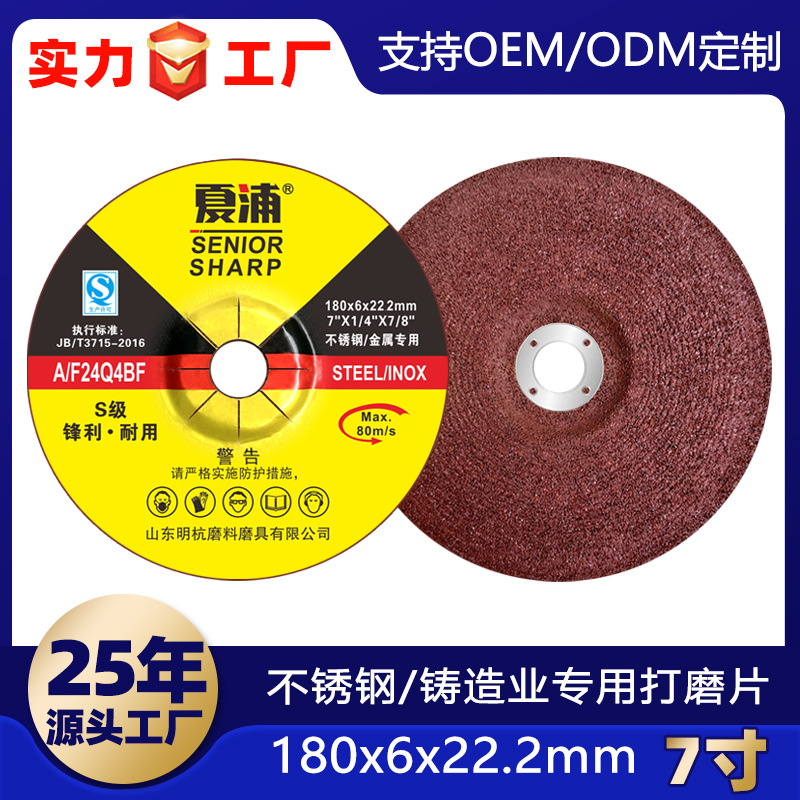 厂家销夏浦角磨片树脂铸造气动角磨机磨削打磨光抛光片砂轮片