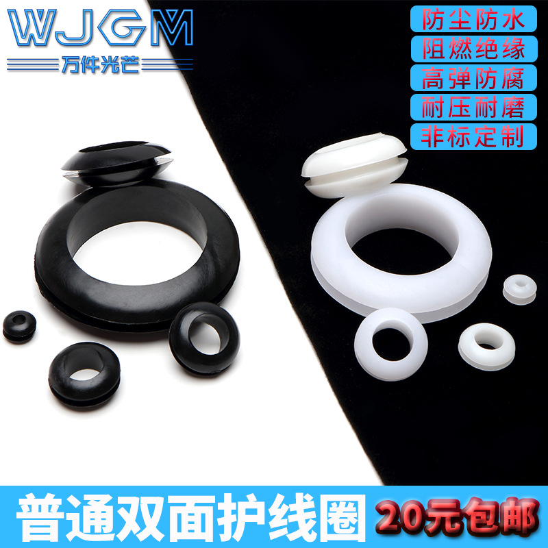 黑色橡胶双面护线圈O型密封圈孔塞套配电箱出线孔保护套防水圈套