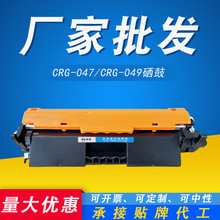 CRG-047墨盒 适用于佳能LBP113w LBP112 MF112W CRG049打印机硒鼓