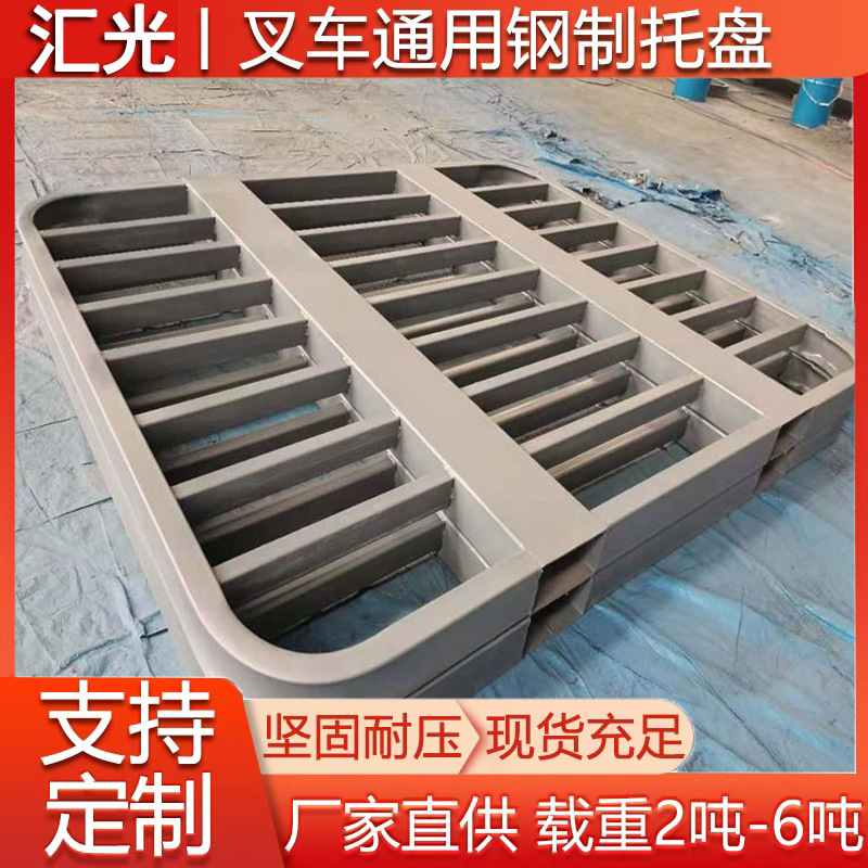 金属钢双面饲料面粉化肥专用装卸4吨托盘周转码垛水泥圆角铁托盘