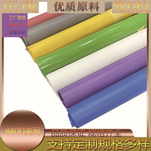 0.4mm�A�W���������� 840D���I���R��pvc�A�W ��ĥ����N�ϲ���