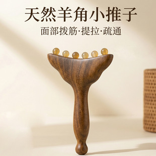 推拿按摩工具