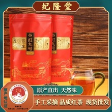 英德英红九号金毛毫红茶袋装一芽二叶茶园直发250g茶香滑味足包邮