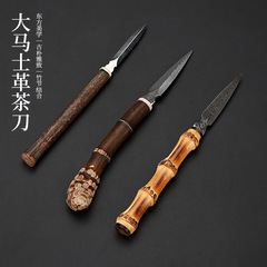 天然紫竹鞭節柄茶刀茶針文游竹プーアル刀開茶餅茶錐茶具部品