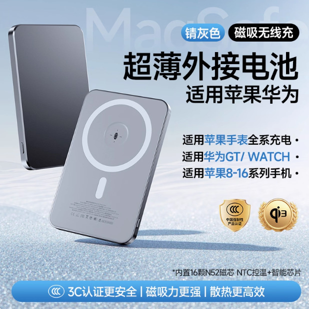 【官方正品】顺丰外接电池磁吸充电宝超薄小巧便携大容量适用苹果|undefined
