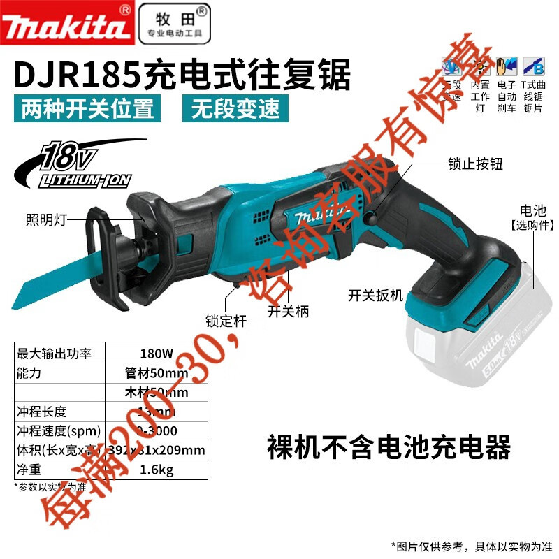 18V sierra eléctrica recargable de litio, sierra eléctrica doméstica, sierra eléctrica de madera portátil al aire libre, DJR185Z eléctrica