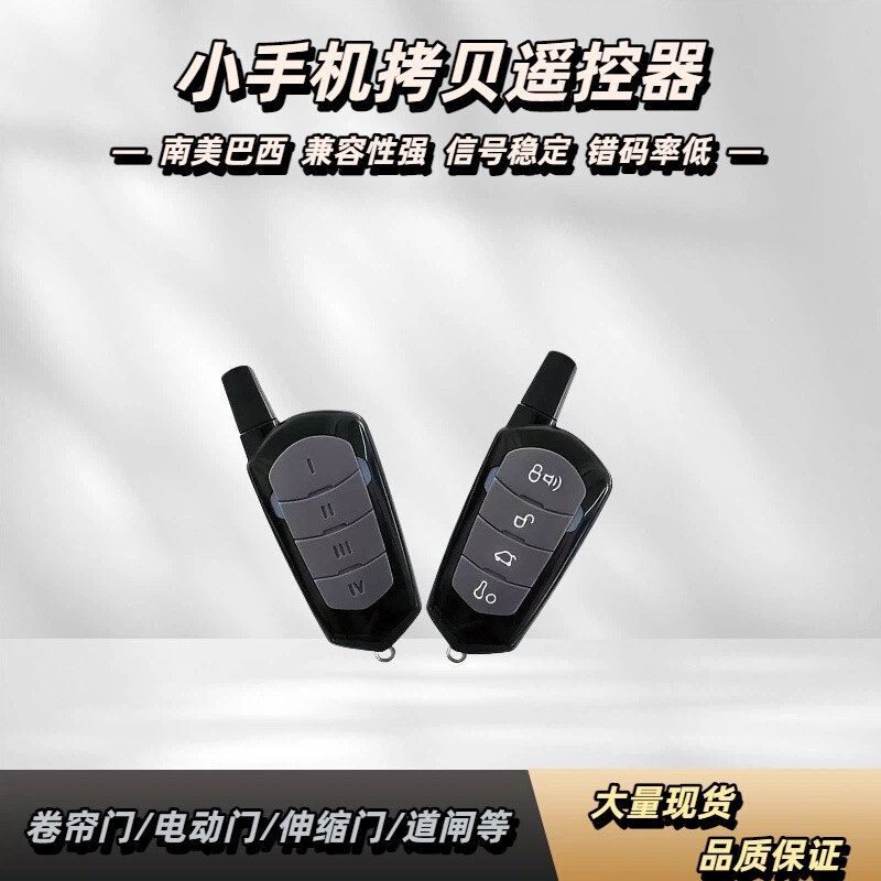 433Mhz Access Control Rolling Shutter Door Cloning Wireless Remote Control Switch for Electric Vehicles and Scooters, Remote Control Key Duplicator 433Mhz Access Control Rolling Shutter Door Cloning Wireless Remote Control Switch for Electric Vehicles and Scooters, Remote Control Key Duplicator