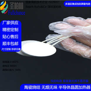 Mica Electric Heating Plate Electric Heating Plate Etching Circuit 800 Degrees